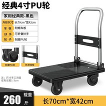 경량 트레일러 가정용 평판손수레 화물끌기 운송 접이식대차, T03-경정음 7042260근 블랙 I18