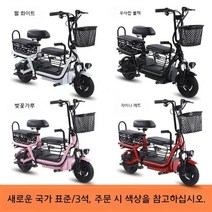 접이식 전기자전거 등하원 미니 2인용 3인용 삼륜 부릉이 배달용스쿠터 전기차, 48V, 06.20A리튬배터리로80km3인승주행