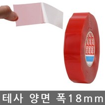 테사 양면테이프 가발고정용 테이프 18mmx50M ssum*593333EA, 쿠팡 1, 쿠팡 본상품선택, 쿠팡 본상품선택