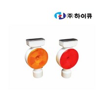 하이큐 쏠라 델리네이터 적색(2693), 하이큐 쏠라 델리네이터-적색