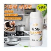 A 기름때 제거제 주방 가스레인지닦는세제 BJJ, 110G X 2