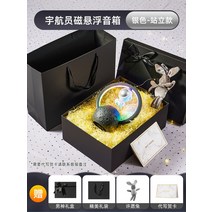 우주속램프 다이소취침등 골든블루 파티라이트디밍 우주 달 캠핑 무드등 우주인 띠 조명 미러볼 86, 다른, 은빛 우주비행사 럭셔리 선물 상자 + 선물 가방