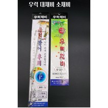 연피싱 우럭대채비 소채비 선상낚시 우럭바늘 1봉에 10개입