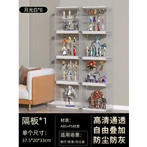 레고 진열장 레고장 피규어 장난감 레고 명품 가방 투명 화이트 그린 아크릴 전시 장식장, 21. 화이트/고투명/8개장(칸막이 8개)