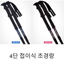 등산스틱 접이식 3단 4단 듀랄루민 초경량 지팡이 일자형 T자형 폴대 스틱 등산 용품 추천, 액트 3단 일자형스틱, 블랙