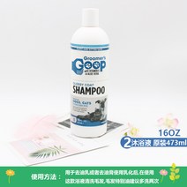 펫 고양 반려견 애견 냥이 미국 굽이 기름 크림 트리트먼트 이 검은 턱 꼬리 워시, 13 샤이닝클렌징워시16.oz(473ml), 13 샤이닝클렌징워시16.oz(473ml)