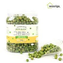 리얼 솔티드 그린피스 700g 1통 와사비완두콩 와사비콩과자