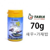 TABIA 새우 가재밥 70g 새우 가재 소라게 갑각류 사료