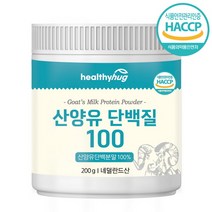 프리미엄산양유단백질 칼슘비타민A 어른분유 온가족건강 B-카제인 산양우유파는곳 100% 가루분유 맛있는 헬스보충제 성장기칼슘영양제 분말분유 파는곳 순산양분유 단백질쉐이크 파우더 판매, 200g