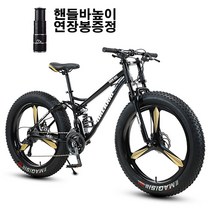 쇼핑타임 4.0 도시산악용 풀샥 MTB자전거 오프로드 입문용 광폭타이어 엠티비 전후2단쇼바 30단고성능(사은품 증정), 레드(로드휠), 26인치, 30단