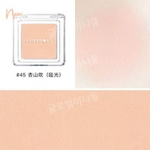 Judydoll 오렌지 플라워 블러셔 볼터치 퍼플 블루 매트 컬러 쉐이딩 쿨톤쉐딩 스틱하이라이터 핑크하이라이터 컨투어 쉐딩하이라이터 하이라이터컨실러, 2g, 45 살구 산 타격