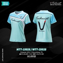 테크니스트 아울렛50% WTT-29928 민트 배드민턴의류