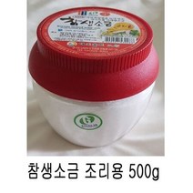 참생소금 조리용 500g 천일염, 상세페이지 참조