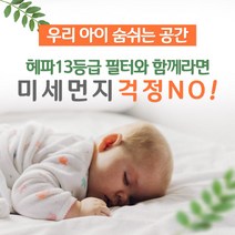 삼성 블루스카이 3000 6000 AX40M3040WMD 필터 CFX-G100D 국산 H13 공기청정기, 4.CFX-G100D 슈퍼파워형