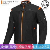 POOMIHOUSE 여름 남여공용 메쉬 오토바이 통기성 레저 레이싱 자켓, M, JK158 남성 형광오렌지[여름]