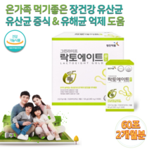 프로바이오 틱스 스틱 돌아기 신생아 3살 4세 5살 초등학생 중학생 고등학생 대학생 여자 남자 성인 노인 어르신 온가족 모두 유산균 분양 유신균 홈쇼핑 유산균 분말 가루 60포, 2000mg 60포
