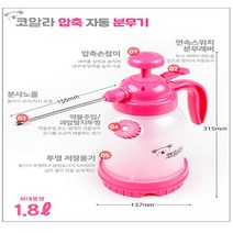 코알라 압축자동분무기 펌프자동분사분사기 원예 1.8L