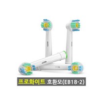오랄비전동칫솔모 브라운 프로화이트 EB18-2 호환전용, 오랄비전동칫솔모 브라운 프로화