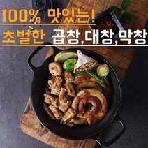 구매평 좋은 대창재료의창 추천순위 TOP 8 소개