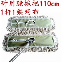 가정용 평평한판 거실 상점 기본 긴걸레 식당 복도 회전청소기, T11-110cm견고함 녹색걸레(1개 2천 )