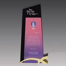 KC7-562-1 블랙크리스탈 상패 감사패 퇴직기념패 공로패