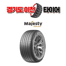 금호타이어 마제스티 KU50 205 55 16 18년식 타이어 2055516, 택배 주문시, 1개