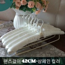 JINGHENG 패브릭 옷걸이 스펀지 노라인 미끄럼방지 바지걸이 치맛자락 웨딩드레스 다용도 길이늘임, T01-5개, C28-바짓가랑이(42cm)샴페인색