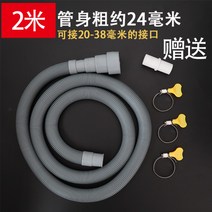 에어컨 물호스 드레인 배관커버 연장 교체 실외기 연결대 배수호스, 2미터 배수관 20-38mm 구경 적합개