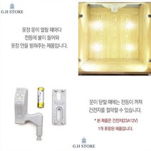 심플디자인 간편부착 고급분위기연출 진열장조명등 간접조명