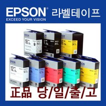 엡손LW-K200BL LW-K200PK LW-H200RK LW-K200BK라벨, 엡손LW-K200BL LW-K200PK LW-H20