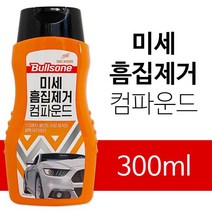 LK518 불스원 미세 흠집제거 컴파운드 300ml 기스 타르 광택 불스원컴파운드 흠집제거제 흠집제거광택제 흠집제거컴파운드 기스제거제, 쿠팡 본상품선택