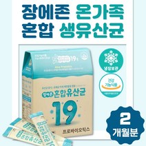식약처 인증 장 건강 유산균 약 2개월분 장 에 좋은 신 프로 바이오틱스 락토바실러스 2000억 유산균 함유 하루 한포 섭취 장 건강 유산균 증식 유해균 억제