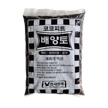 신나라-닷컴_코코피트 배양토1Box (110g x20개) 화단흙 분갈이 화분갈이 비료 용토 원예 가정용 퇴비_ tlsskfk, 신-컴-선택사항없습니다