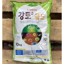 강토골드-토양개량제 미생물 연작피해감소 유기농업자재 (10kg)