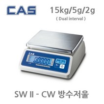 카스 방수저울 SWII-CW 3kg 6kg 15kg 30kg 아답터 포함 LCD표시부, SWII-15CW ( 15kg/5g/2g )