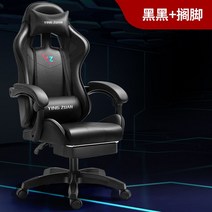 이케아 게이밍의자 인체공학 등받이 게임 중역 의자 pc방 학생 편안한 사무실 게이밍 피시방 체어 추천 컴퓨터 목받침 가성비 사무용, C