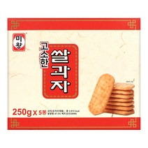 코스트코 미왕 고소한 쌀과자 250g x 5개입, 1250g, 1개