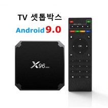 X96 TV셋톱박스 미니 안드로이드TV 넷플릭스 유튜브 구글 스마트TV 셋탑, 1G+8G