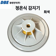 동방전자/정온식감지기/열감지/P103-15XXX(회색)