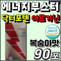 닥터포텐 아르게이지 L 아르기닌 6000 20대 30대 40대 50대 남자 여자 추천 아르지닌 오르니틴 비오틴 마카 근육 득근 활력 활기 에너지 부스터 영양제 보충제 드링크 음료