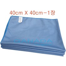유리청소걸레40cm X 40cm-1장 건물 빌딩 사무실 유리창청소걸레 차량유리창물기제거걸레 파랑색걸레 손걸레 블루맙 극세사청소걸레, 1장