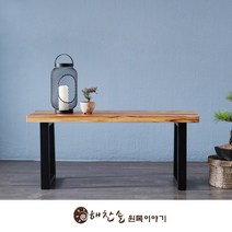 해찬솔 티크원목 1000긴의자, 1개