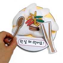 유치원 소원 떡꾹 이야기책 만들기 활동지 5개 DIY수업 언어능력 손작업 미술교구 주일학교