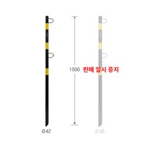 [신도산업] 토공용 포스트 42 48