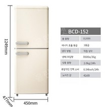Demuller 레트로 냉장고 미니 소형 냉동고 원룸 사무실, BCD-152 치즈밀크 화이트(상냉장 하냉동)