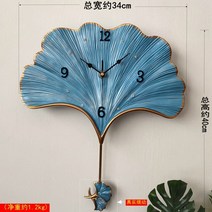 은행나무잎 스윙 벽시계 패션 시계 크리 에이 티브 음소거 독특한디자인 집들이 개업선물 카페 레스토랑, 블루 골드_다른