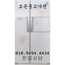 (중고) 삼성 지펠 750L 양문형 냉장고
