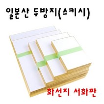 일본 길상 두방지 서화판(일제)-F1 (15cmX10cm) 10장 묶음