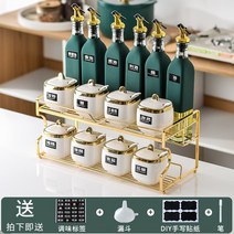 주방 캠핑 양념통 세트 파우더통 주방 가벼운 도자기 양념통 간장병 세트 가정용 조미료 망홍양념, 옵션07, 단일옵션