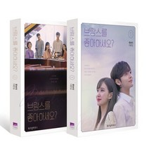 3종형광펜세트+메모수첩 선물 / 위즈덤하우스 브람스를 좋아하세요? 세트